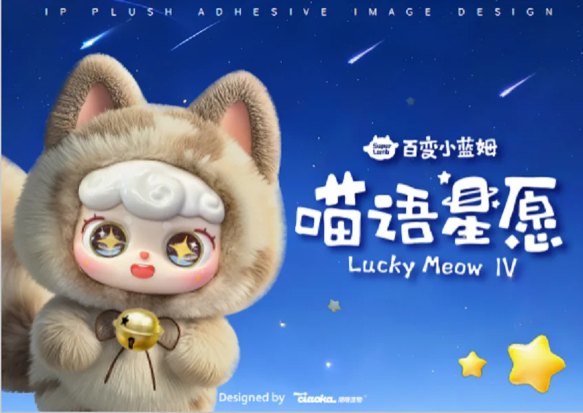 Ciaoka Lucky Meow IV Meow Language Star Wish Full Body Version Vinyl Plush Blind Box Bag Pendant Decoration Girl Surprise Toy Ciaoka Lucky Meow IV Meow Language Star Wish Full Body Version Vinyl Plush Blind Box Bag Pendant Decoration Girl Surprise Toy