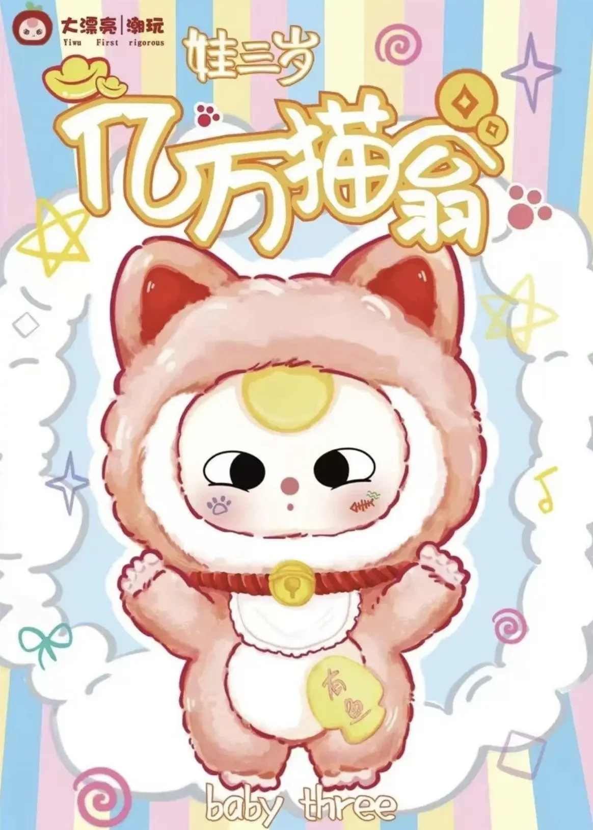 2025 New Hot Baby Three Billionaire Cat Series Trendy Play Blind Box Creative Doll Pendant Toy Gift Good Luck Healing Kawaii 2025 New Hot Baby Three Billionaire Cat Series Trendy Play Blind Box Creative Doll Pendant Toy Gift Good Luck Healing Kawaii