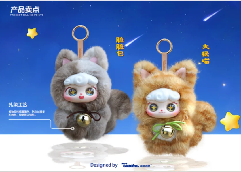 Ciaoka Lucky Meow IV Meow Language Star Wish Full Body Version Vinyl Plush Blind Box Bag Pendant Decoration Girl Surprise Toy Ciaoka Lucky Meow IV Meow Language Star Wish Full Body Version Vinyl Plush Blind Box Bag Pendant Decoration Girl Surprise Toy