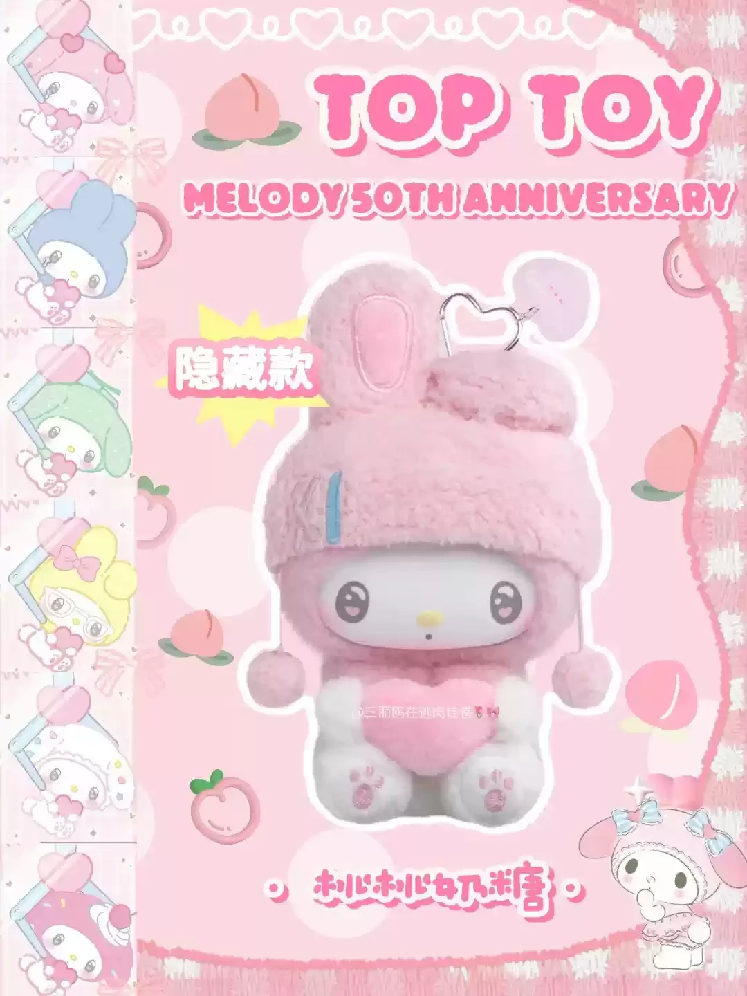 Genuine Sanrio My Melody 50th Anniversary Milk Candy Series Blind Box Vinyl Plush Doll Kawaii Bag Pendant Mystery Box Toy Gift Genuine Sanrio My Melody 50th Anniversary Milk Candy Series Blind Box Vinyl Plush Doll Kawaii Bag Pendant Mystery Box Toy Gift