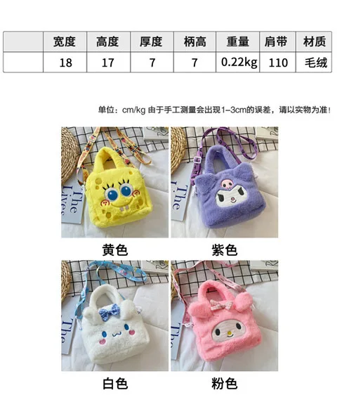 Kawaii Sanrio Plush Bag Kuromi Melody Cinnamoroll Cartoon Anime Handbag Crossbody Cosmetic Travel Storage Bags Women Girls Gifts Kawaii Sanrio Plush Bag Kuromi Melody Cinnamoroll Cartoon Anime Handbag Crossbody Cosmetic Travel Storage Bags Women Girls Gifts