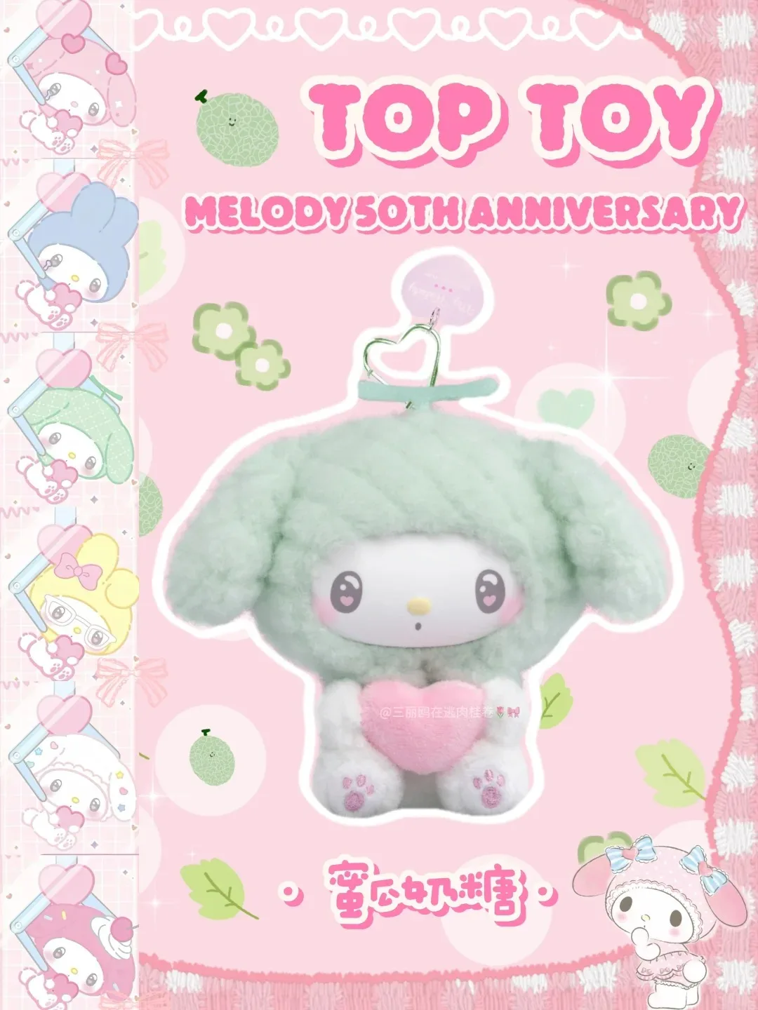 Genuine Sanrio My Melody 50th Anniversary Milk Candy Series Blind Box Vinyl Plush Doll Kawaii Bag Pendant Mystery Box Toy Gift Genuine Sanrio My Melody 50th Anniversary Milk Candy Series Blind Box Vinyl Plush Doll Kawaii Bag Pendant Mystery Box Toy Gift