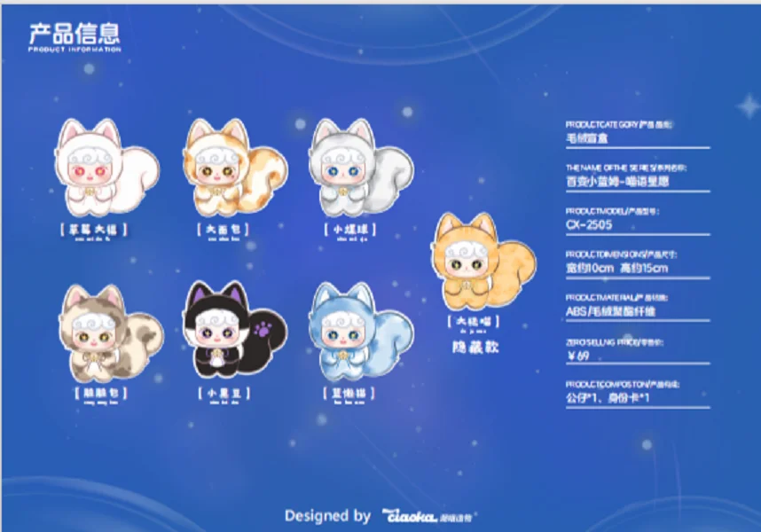 Ciaoka Lucky Meow IV Meow Language Star Wish Full Body Version Vinyl Plush Blind Box Bag Pendant Decoration Girl Surprise Toy Ciaoka Lucky Meow IV Meow Language Star Wish Full Body Version Vinyl Plush Blind Box Bag Pendant Decoration Girl Surprise Toy