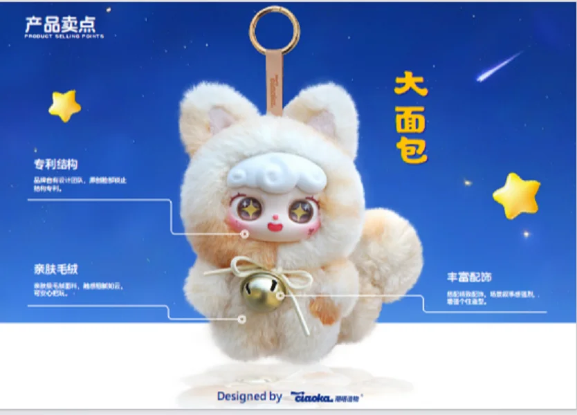 Ciaoka Lucky Meow IV Meow Language Star Wish Full Body Version Vinyl Plush Blind Box Bag Pendant Decoration Girl Surprise Toy Ciaoka Lucky Meow IV Meow Language Star Wish Full Body Version Vinyl Plush Blind Box Bag Pendant Decoration Girl Surprise Toy