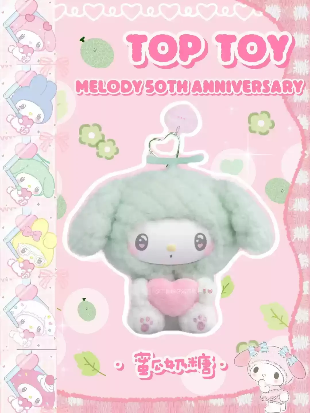 Genuine Sanrio My Melody 50th Anniversary Milk Candy Series Blind Box Vinyl Plush Doll Kawaii Bag Pendant Mystery Box Toy Gift Genuine Sanrio My Melody 50th Anniversary Milk Candy Series Blind Box Vinyl Plush Doll Kawaii Bag Pendant Mystery Box Toy Gift