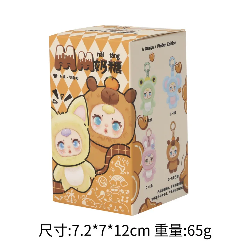 2025 New Cute Milk Candy Keychain Mysterious Blind Box Car Key Decoration Backpack Pendant Doll Small Gift Wholesale 2025 New Cute Milk Candy Keychain Mysterious Blind Box Car Key Decoration Backpack Pendant Doll Small Gift Wholesale