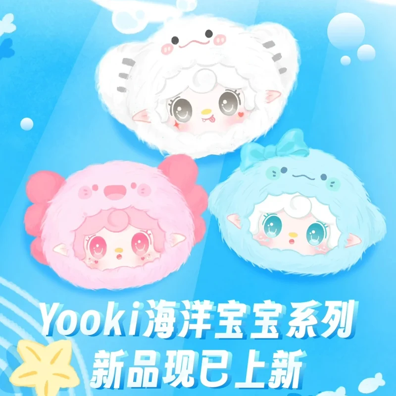 Yooki V6 Mini Ocean Baby Series Blind Box Creative Design Plush Toys Kawaii Backpack Doll Pendant Mysterious Box Peripheral Gift Yooki V6 Mini Ocean Baby Series Blind Box Creative Design Plush Toys Kawaii Backpack Doll Pendant Mysterious Box Peripheral Gift