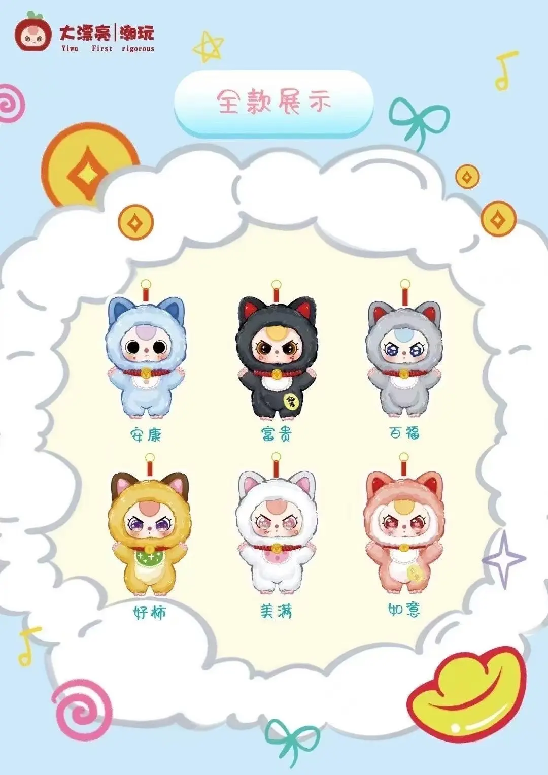 2025 New Hot Baby Three Billionaire Cat Series Trendy Play Blind Box Creative Doll Pendant Toy Gift Good Luck Healing Kawaii 2025 New Hot Baby Three Billionaire Cat Series Trendy Play Blind Box Creative Doll Pendant Toy Gift Good Luck Healing Kawaii