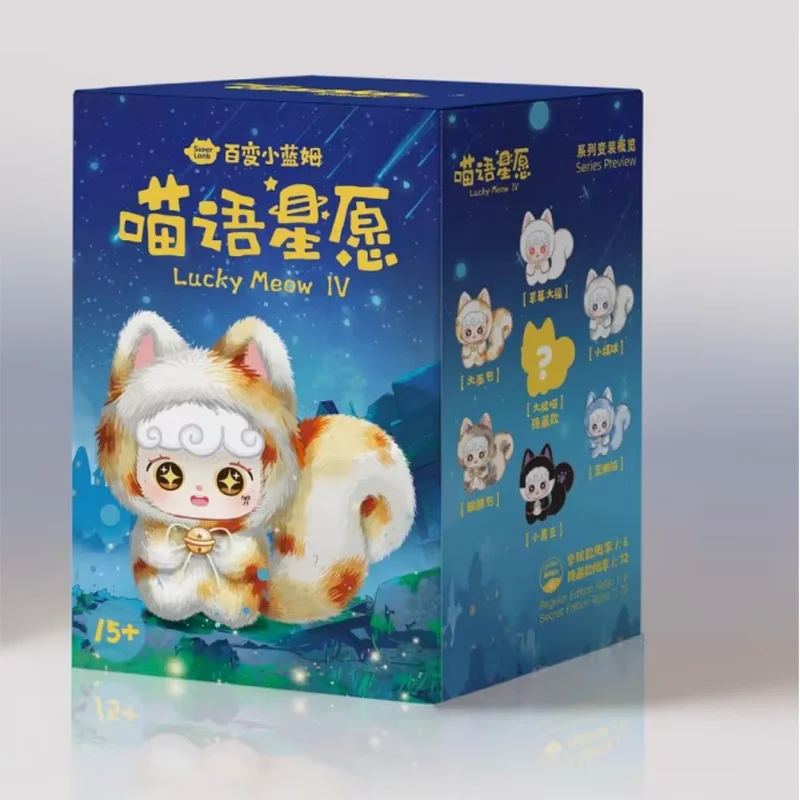 Ciaoka Lucky Meow IV Meow Language Star Wish Full Body Version Vinyl Plush Blind Box Bag Pendant Decoration Girl Surprise Toy Ciaoka Lucky Meow IV Meow Language Star Wish Full Body Version Vinyl Plush Blind Box Bag Pendant Decoration Girl Surprise Toy