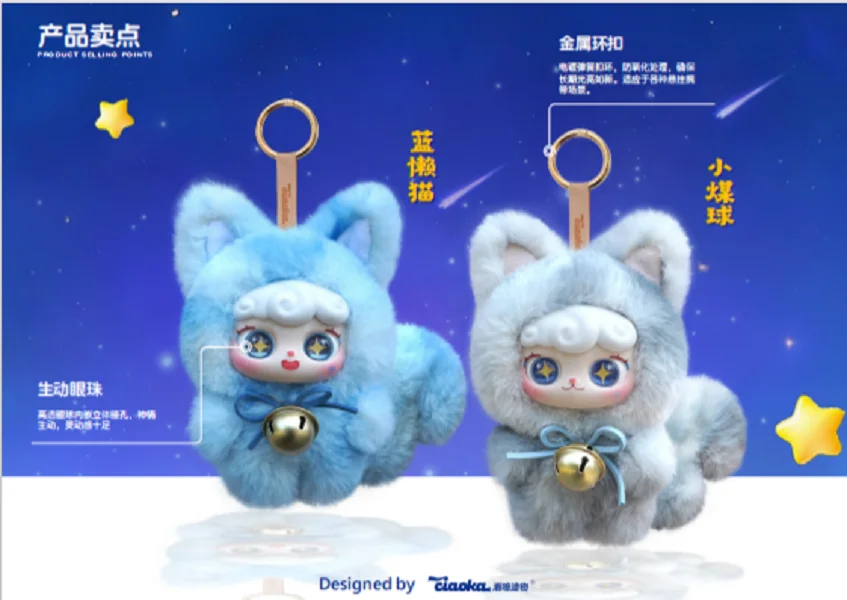 Ciaoka Lucky Meow IV Meow Language Star Wish Full Body Version Vinyl Plush Blind Box Bag Pendant Decoration Girl Surprise Toy Ciaoka Lucky Meow IV Meow Language Star Wish Full Body Version Vinyl Plush Blind Box Bag Pendant Decoration Girl Surprise Toy