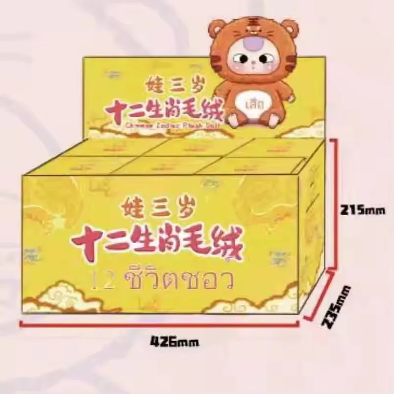 Original Baby 3 Years Old Blind Box Zodiac Series Doll Baby Three Olds Whole Body Doll Mystery Box Soft Doll Throw Pillow Toys Original Baby 3 Years Old Blind Box Zodiac Series Doll Baby Three Olds Whole Body Doll Mystery Box Soft Doll Throw Pillow Toys