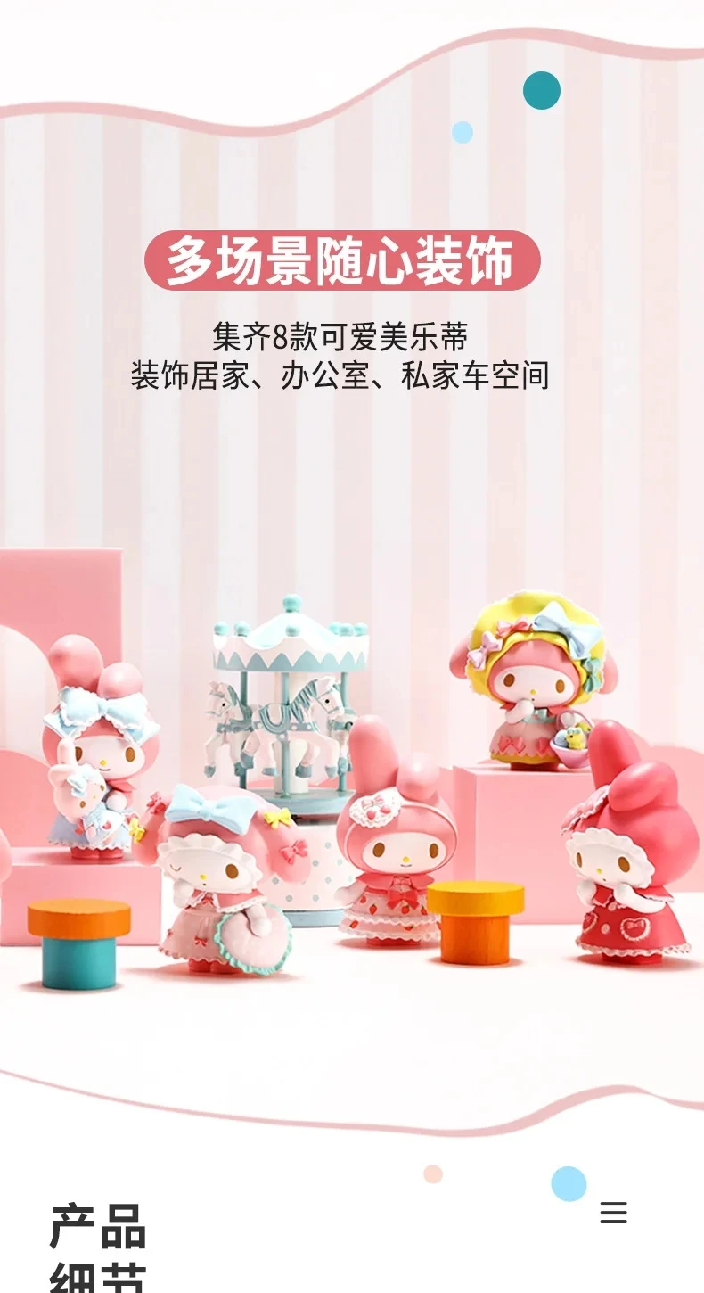 Sanrio Blind Box My Melody Pajama Party Kawaii Model Mystery Box Gift Cartoon Decoration Children's Toys
