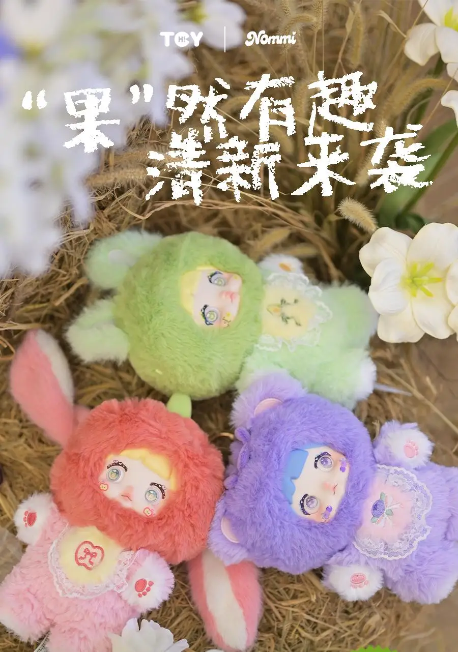 Nommi V3 Interesting Fruits Series Dream Eyes Blind Box Plush Doll Bag Pendant Vinyl Mystery Box Action Figure Children Toy Gift Nommi V3 Interesting Fruits Series Dream Eyes Blind Box Plush Doll Bag Pendant Vinyl Mystery Box Action Figure Children Toy Gift