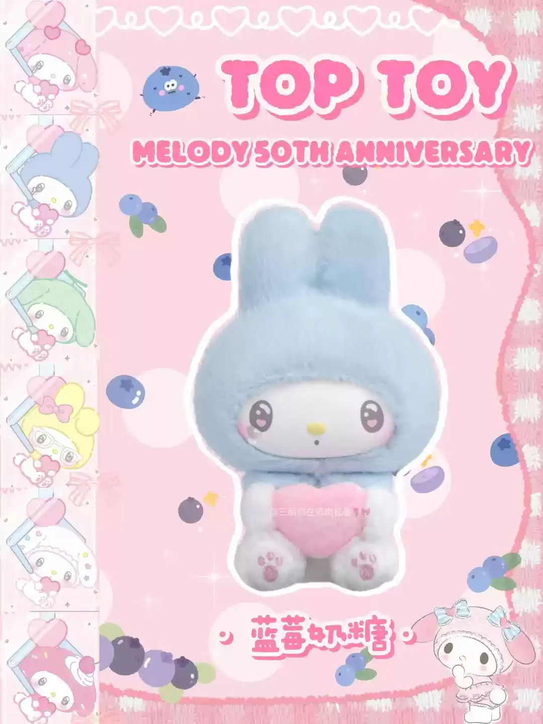 Genuine Sanrio My Melody 50th Anniversary Milk Candy Series Blind Box Vinyl Plush Doll Kawaii Bag Pendant Mystery Box Toy Gift Genuine Sanrio My Melody 50th Anniversary Milk Candy Series Blind Box Vinyl Plush Doll Kawaii Bag Pendant Mystery Box Toy Gift
