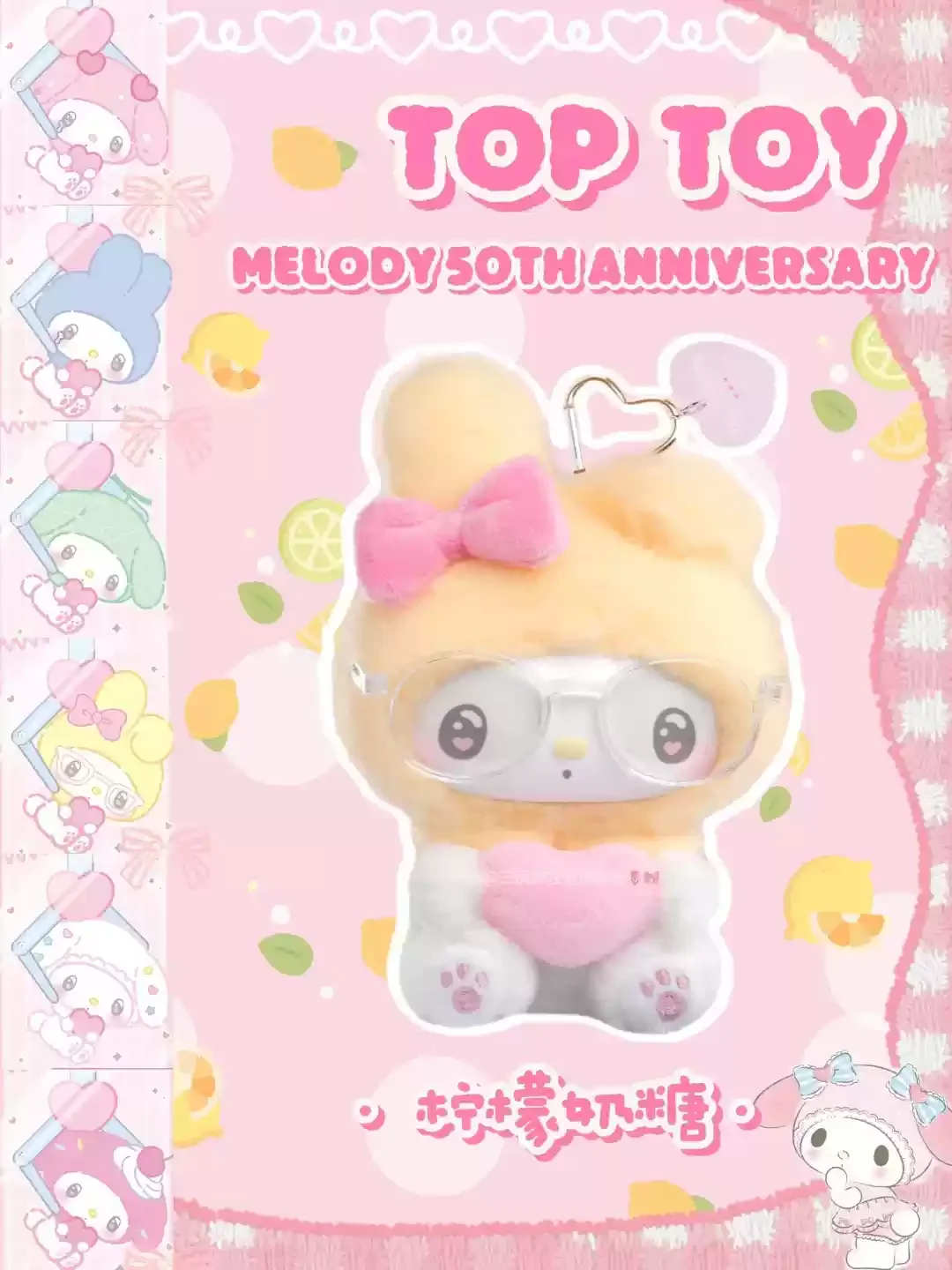 Genuine Sanrio My Melody 50th Anniversary Milk Candy Series Blind Box Vinyl Plush Doll Kawaii Bag Pendant Mystery Box Toy Gift Genuine Sanrio My Melody 50th Anniversary Milk Candy Series Blind Box Vinyl Plush Doll Kawaii Bag Pendant Mystery Box Toy Gift