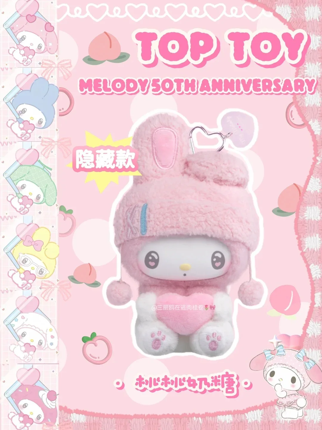 Genuine Sanrio My Melody 50th Anniversary Milk Candy Series Blind Box Vinyl Plush Doll Kawaii Bag Pendant Mystery Box Toy Gift Genuine Sanrio My Melody 50th Anniversary Milk Candy Series Blind Box Vinyl Plush Doll Kawaii Bag Pendant Mystery Box Toy Gift