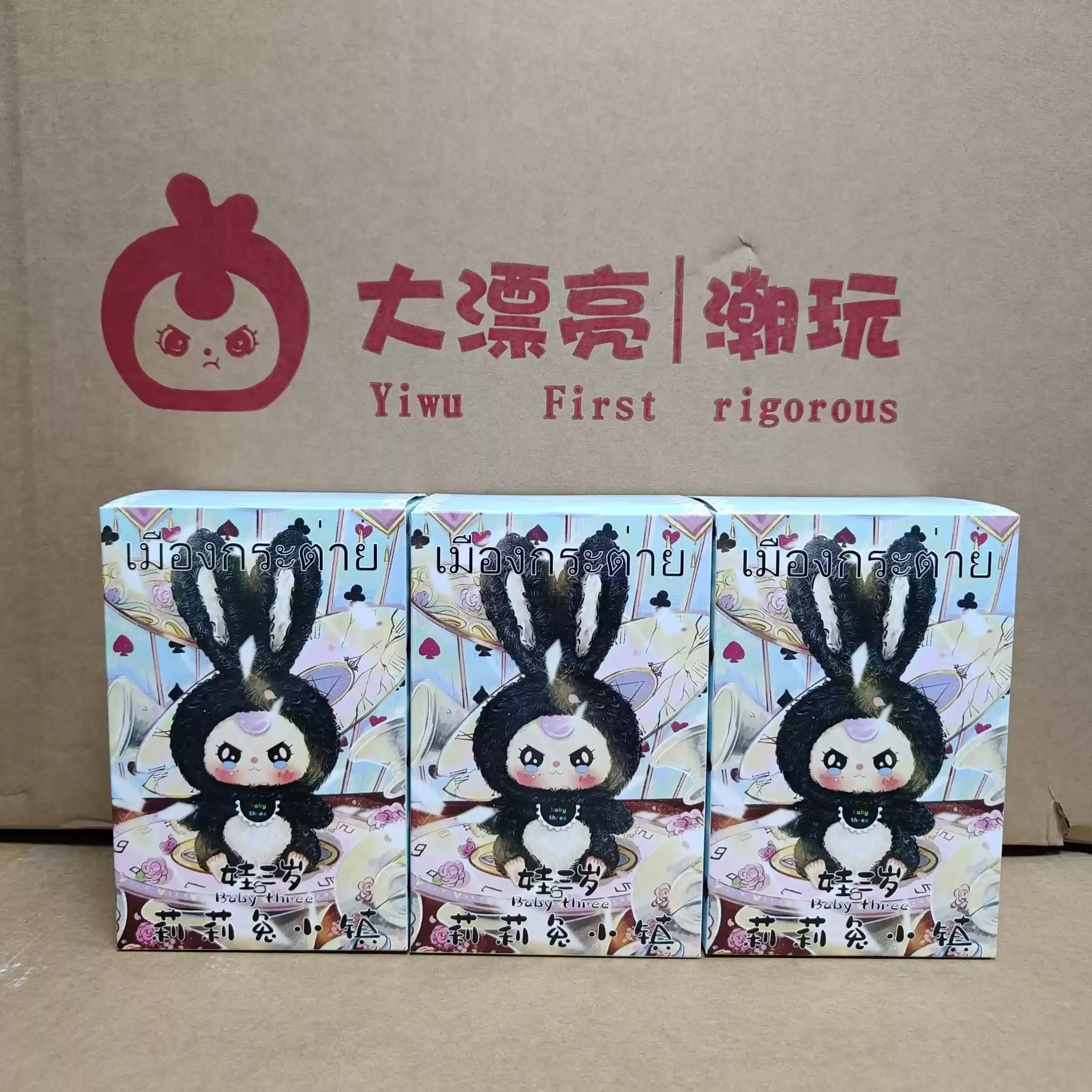 1: 1 Replica Baby Three Lily Rabbit Town Vinyl Plush Blind Box Trendy Play Ornament Cute Doll Kawaii Bag Pendant christmas Gifts 1: 1 Replica Baby Three Lily Rabbit Town Vinyl Plush Blind Box Trendy Play Ornament Cute Doll Kawaii Bag Pendant christmas Gifts
