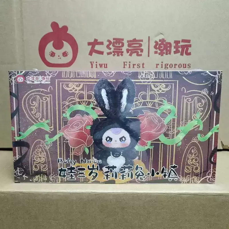 1: 1 Replica Baby Three Lily Rabbit Town Vinyl Plush Blind Box Trendy Play Ornament Cute Doll Kawaii Bag Pendant christmas Gifts 1: 1 Replica Baby Three Lily Rabbit Town Vinyl Plush Blind Box Trendy Play Ornament Cute Doll Kawaii Bag Pendant christmas Gifts