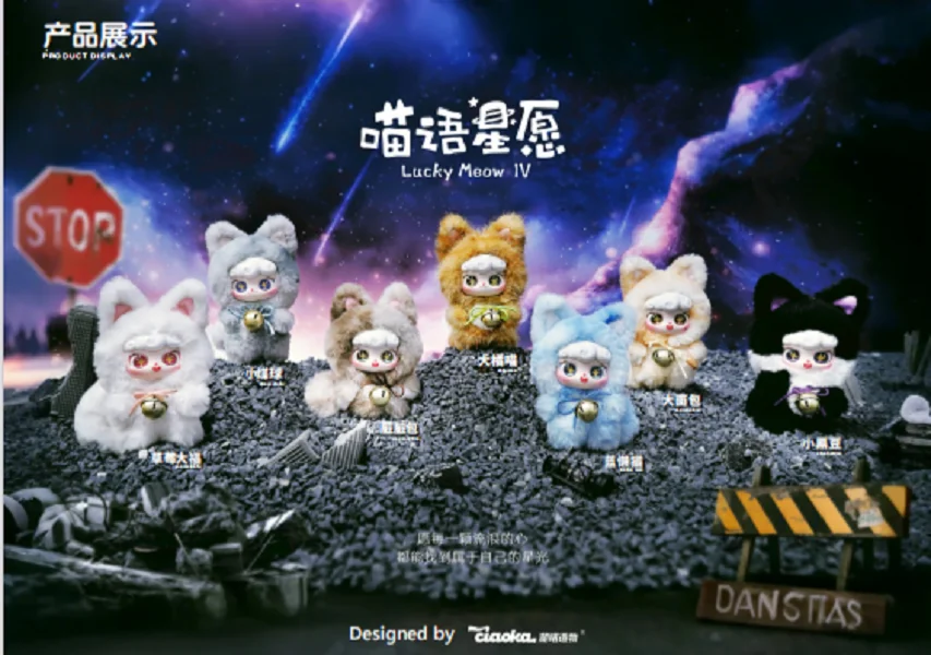 Ciaoka Lucky Meow IV Meow Language Star Wish Full Body Version Vinyl Plush Blind Box Bag Pendant Decoration Girl Surprise Toy Ciaoka Lucky Meow IV Meow Language Star Wish Full Body Version Vinyl Plush Blind Box Bag Pendant Decoration Girl Surprise Toy