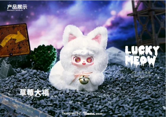 Ciaoka Lucky Meow IV Meow Language Star Wish Full Body Version Vinyl Plush Blind Box Bag Pendant Decoration Girl Surprise Toy Ciaoka Lucky Meow IV Meow Language Star Wish Full Body Version Vinyl Plush Blind Box Bag Pendant Decoration Girl Surprise Toy